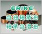 ERIKE TS系列含油軸承油，含浸油，粉末冶金含油軸承油，軸承含浸油 